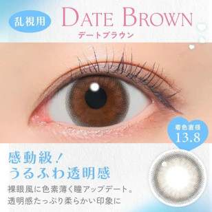 Candy Magic Blue Light Barrier TORIC散光 1Day – Date Brown柔糖果茶 日拋 10片裝